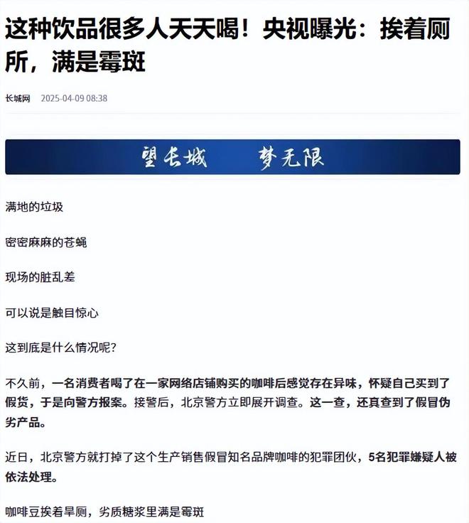 天天喝！央视曝光：挨着厕所满是霉斑pg电子试玩网站免费太恶心！很多人(图10)