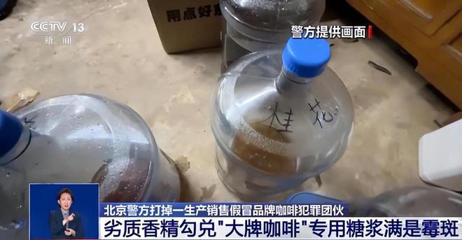 天天喝！央视曝光：挨着厕所满是霉斑pg电子试玩网站免费太恶心！很多人(图14)