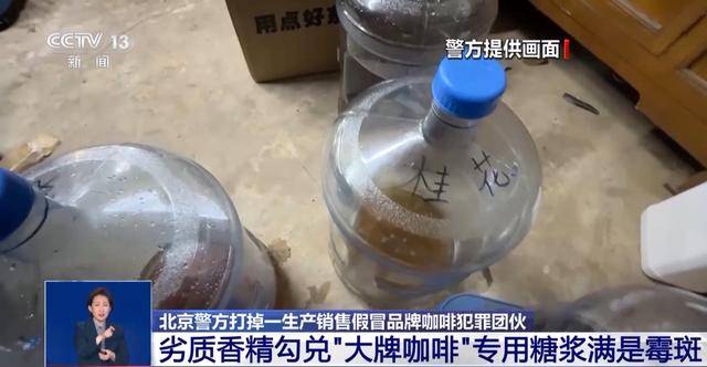 天喝！央视曝光：挨着厕所满是霉斑pg模拟器试玩这种饮品很多人天(图5)