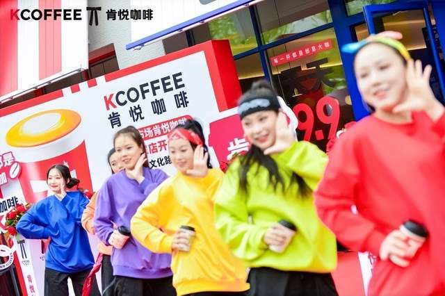 家店开业：紧跟消费需求 拓展消费场景pg电子中国网站肯悦咖啡辽吉第50(图1)
