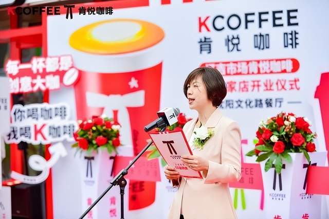 家店开业：紧跟消费需求 拓展消费场景pg电子中国网站肯悦咖啡辽吉第50(图5)