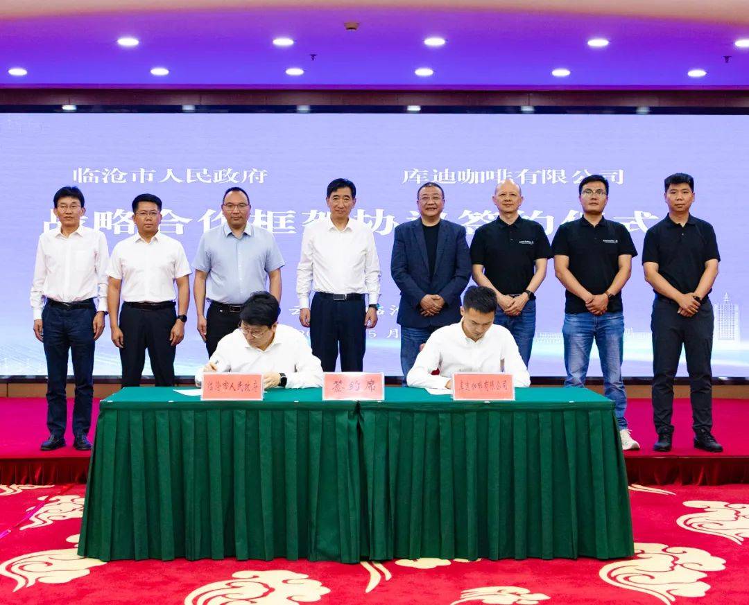 库迪咖啡：共享机遇打造一流精品pg模拟器电脑版云南临沧携手(图2)